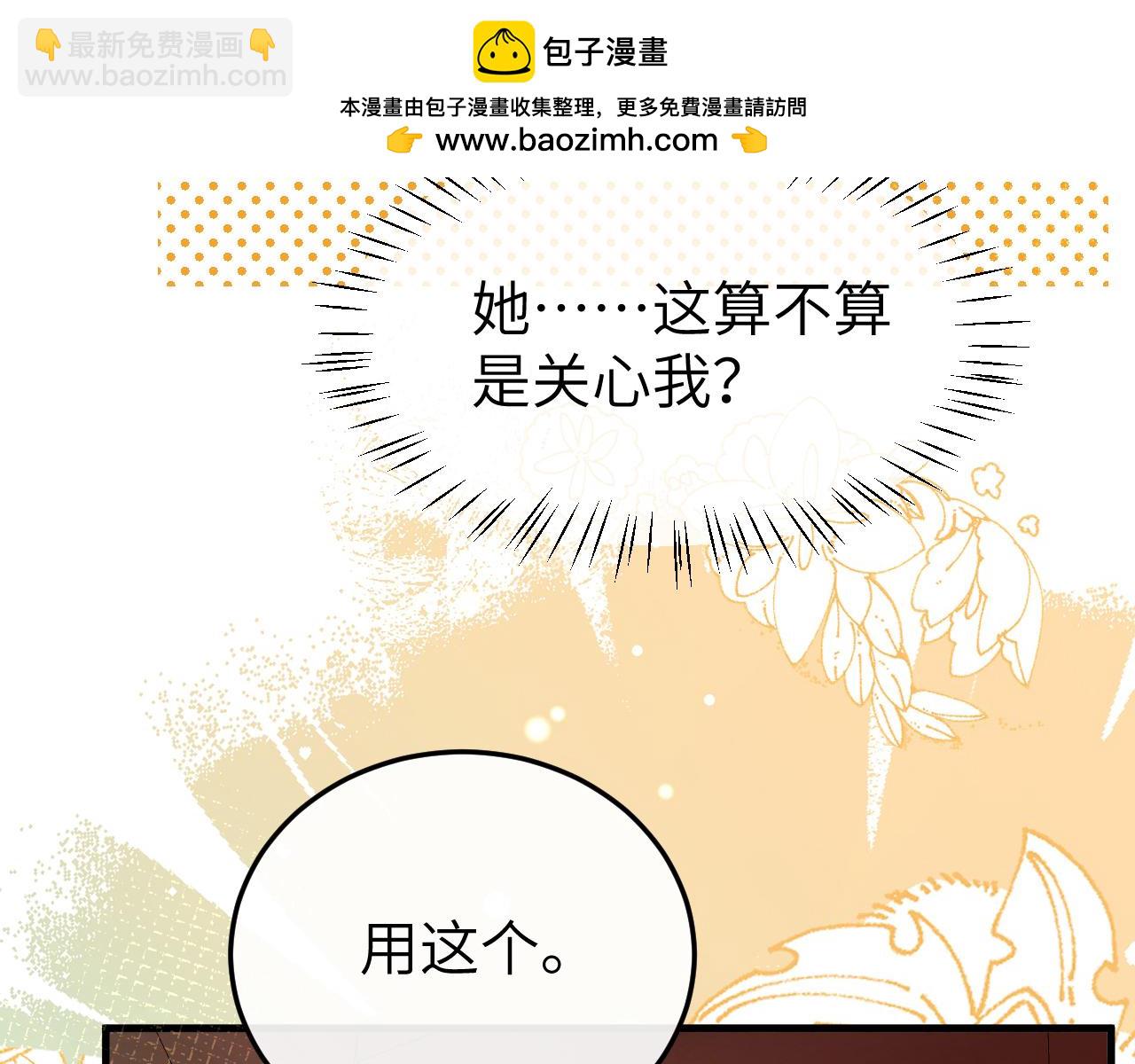 炮灰閨女的生存方式 - 第344話 心儀之人？(1/2) - 2