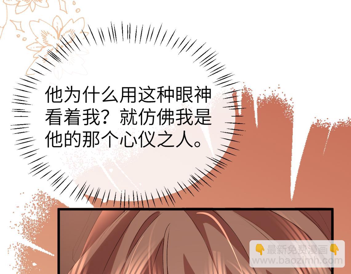 炮灰閨女的生存方式 - 第344話 心儀之人？(1/2) - 5