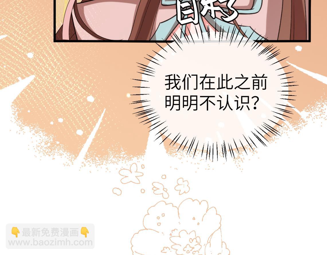 炮灰閨女的生存方式 - 第344話 心儀之人？(1/2) - 7