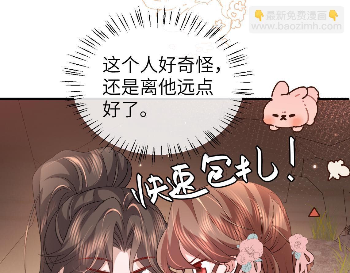 炮灰閨女的生存方式 - 第344話 心儀之人？(1/2) - 8