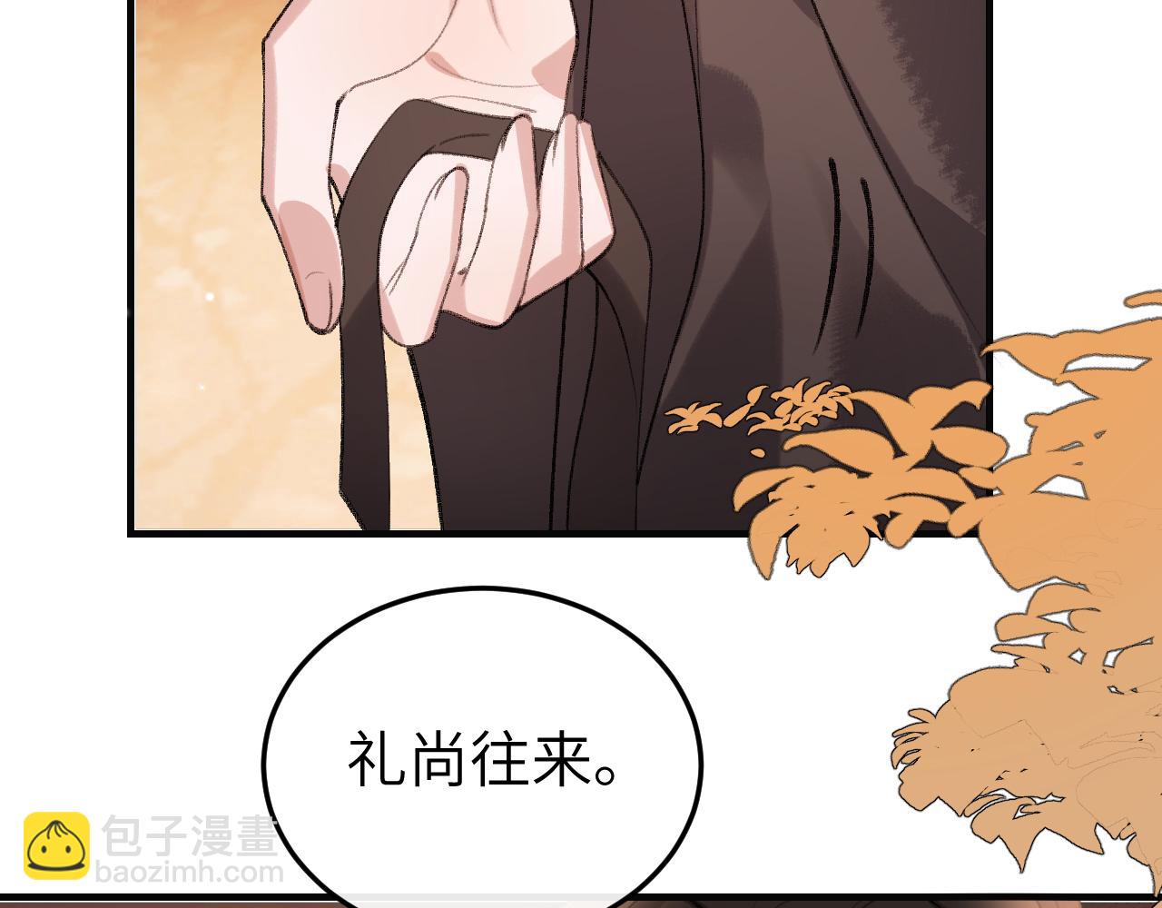 炮灰閨女的生存方式 - 第344話 心儀之人？(1/2) - 2