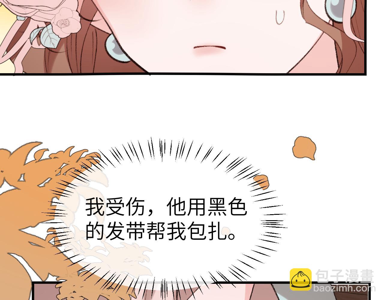 炮灰閨女的生存方式 - 第344話 心儀之人？(1/2) - 7