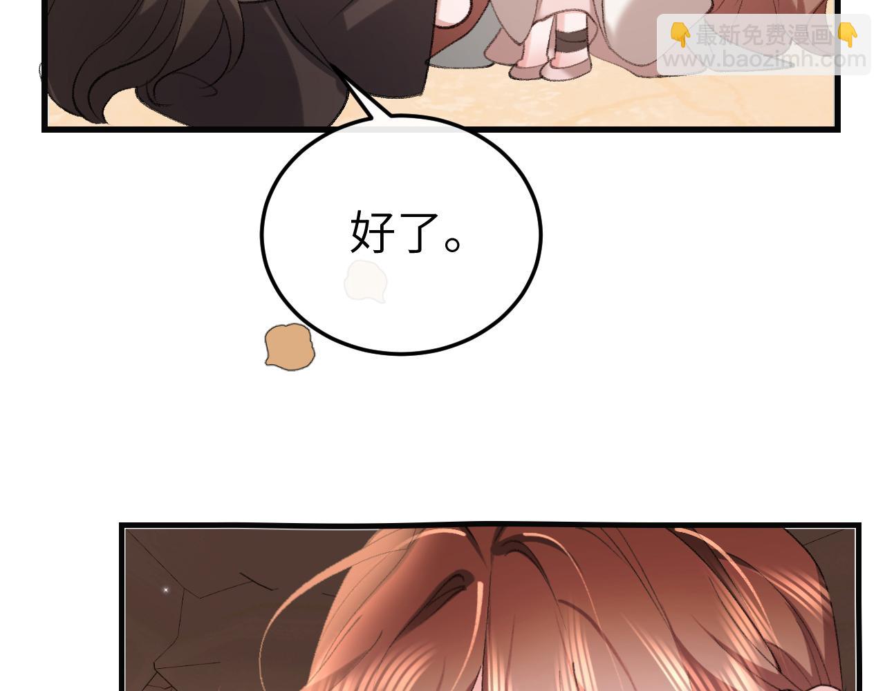 炮灰閨女的生存方式 - 第344話 心儀之人？(1/2) - 4