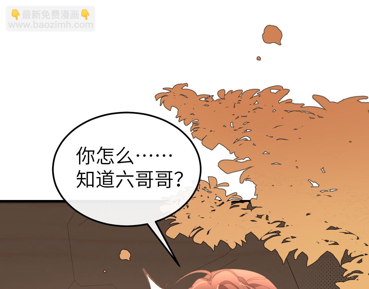 炮灰閨女的生存方式 - 第344話 心儀之人？(1/2) - 1