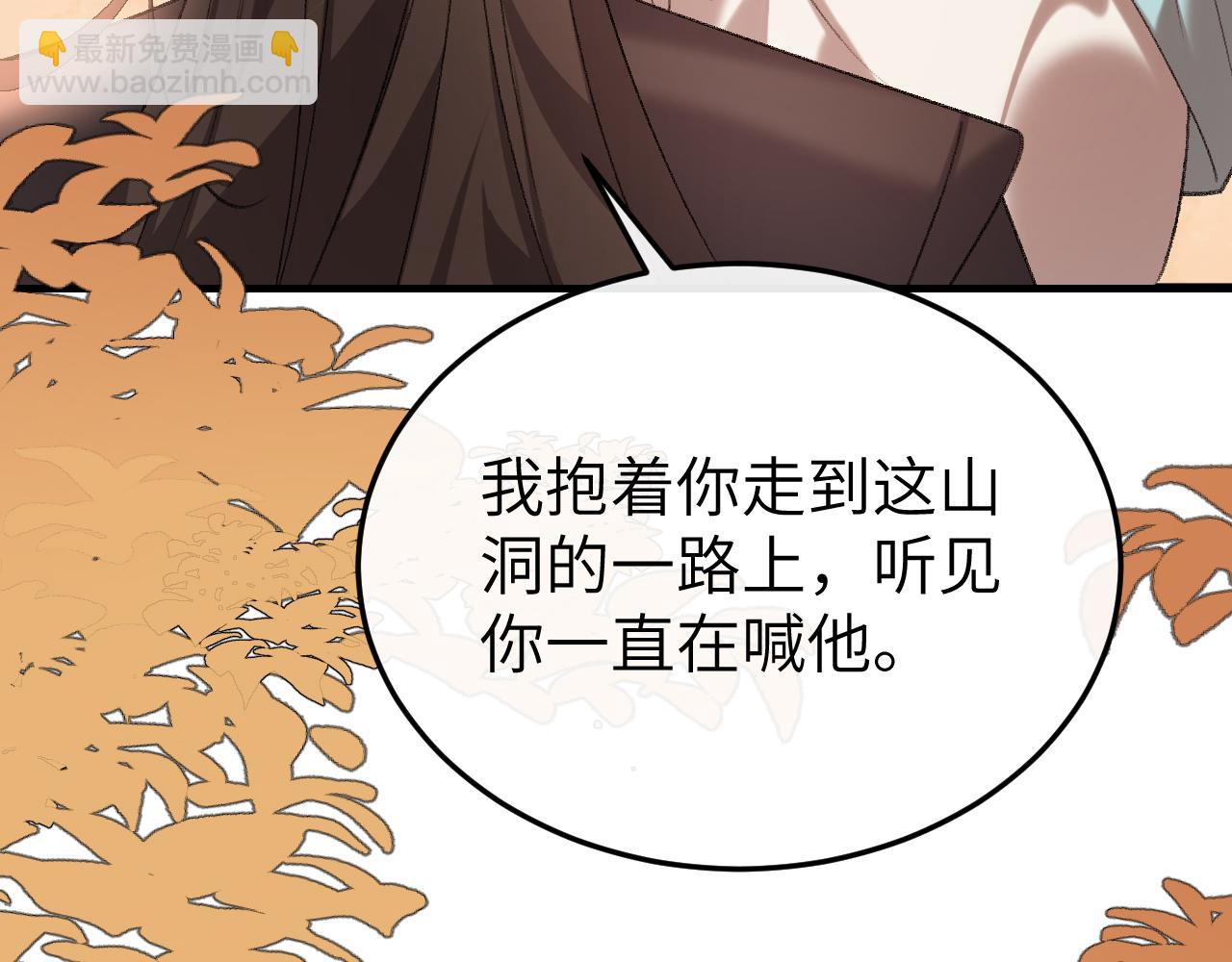 炮灰閨女的生存方式 - 第344話 心儀之人？(2/2) - 5