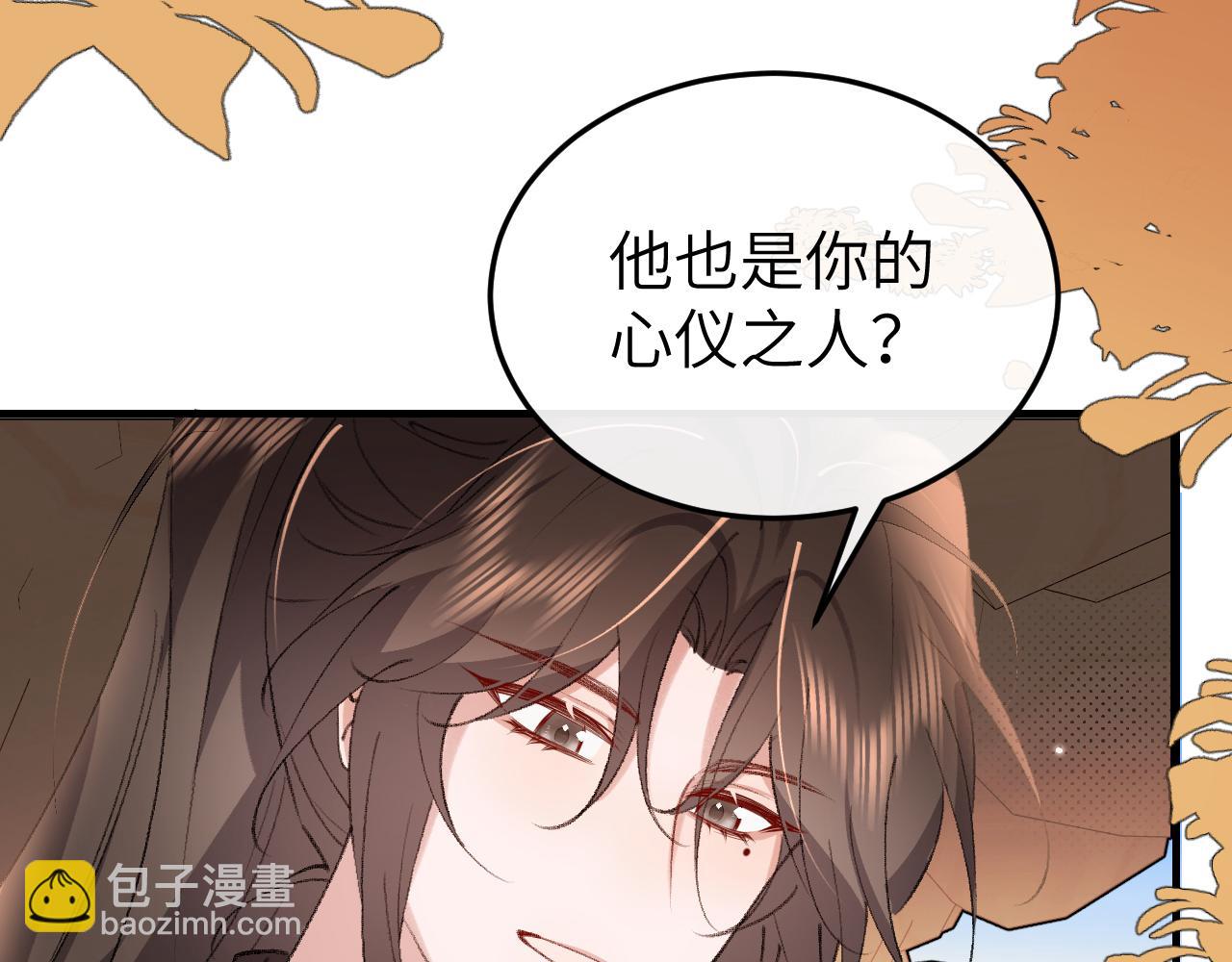 炮灰閨女的生存方式 - 第344話 心儀之人？(2/2) - 6