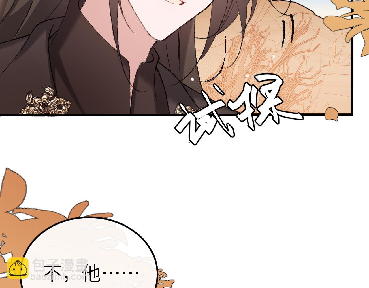 炮灰閨女的生存方式 - 第344話 心儀之人？(2/2) - 7