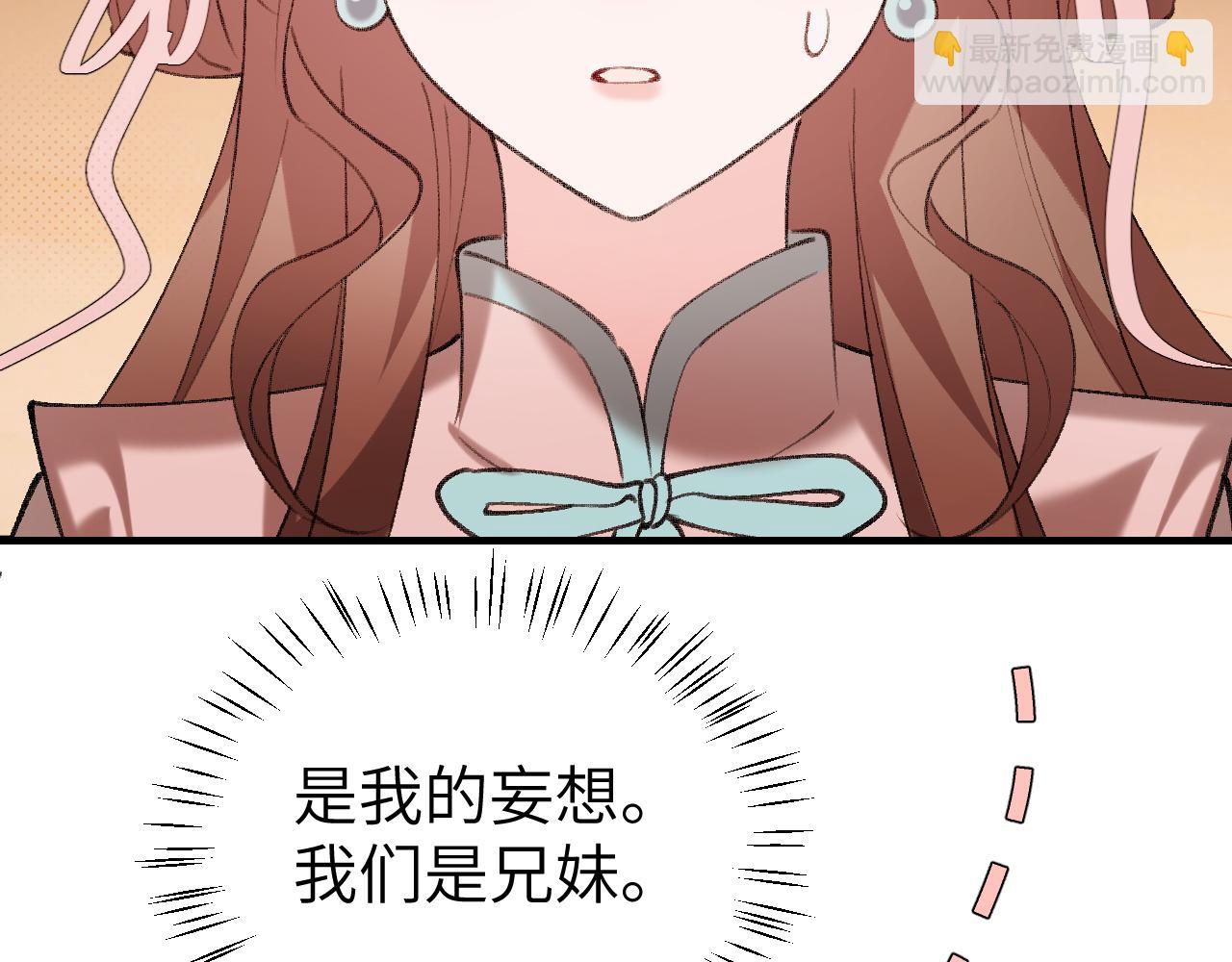 炮灰閨女的生存方式 - 第344話 心儀之人？(2/2) - 4