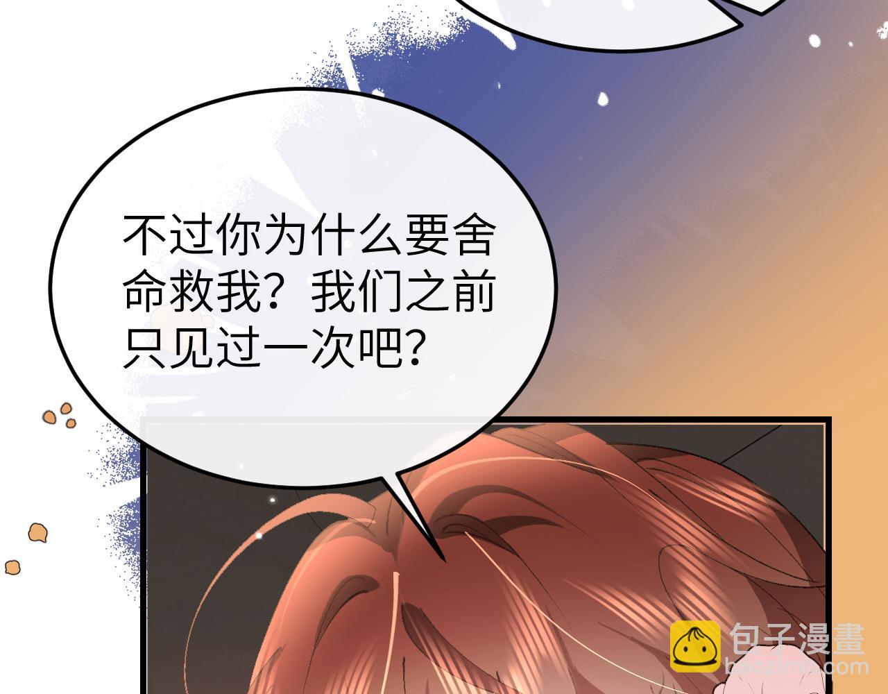 炮灰閨女的生存方式 - 第344話 心儀之人？(2/2) - 3