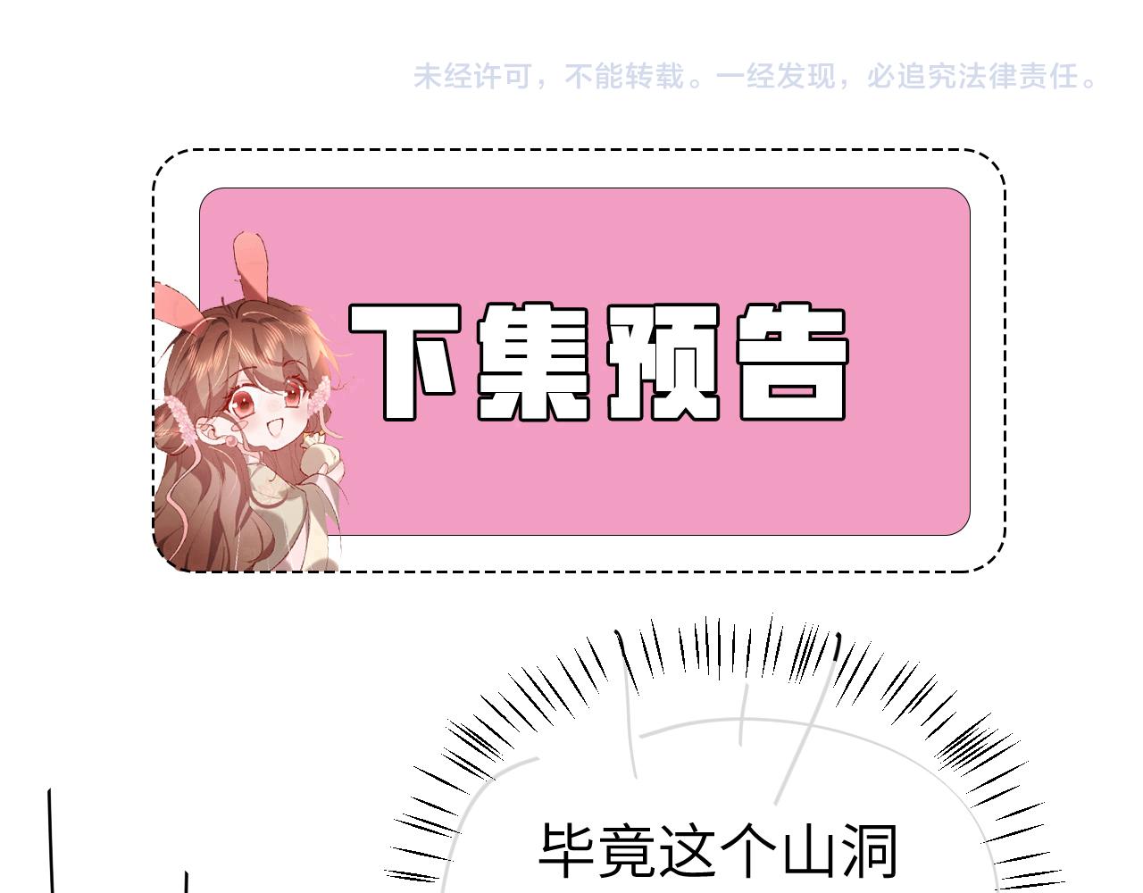 炮灰閨女的生存方式 - 第344話 心儀之人？(2/2) - 6