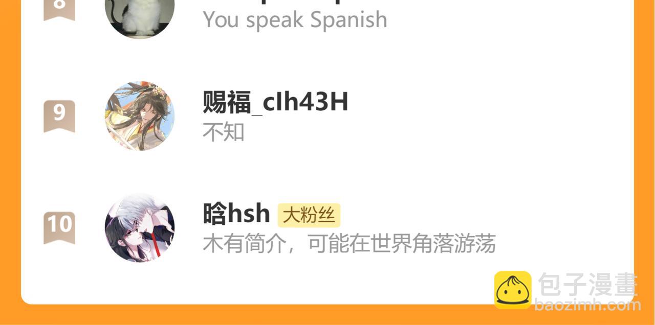 炮灰閨女的生存方式 - 第344話 心儀之人？(2/2) - 7