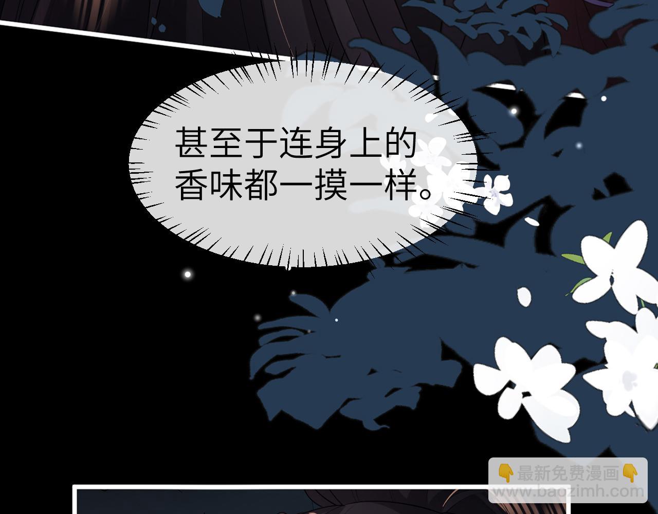 炮灰閨女的生存方式 - 第346話 他不是六哥哥(1/2) - 3