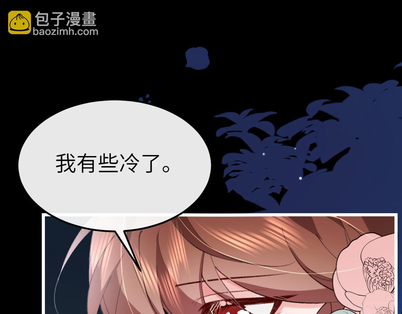 炮灰閨女的生存方式 - 第346話 他不是六哥哥(1/2) - 6
