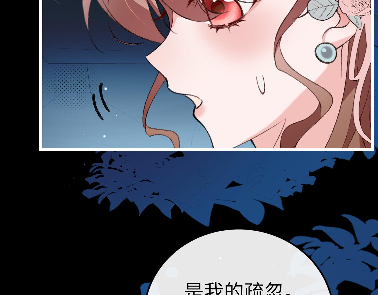 炮灰閨女的生存方式 - 第346話 他不是六哥哥(1/2) - 7