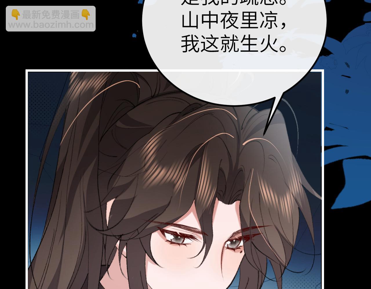 炮灰閨女的生存方式 - 第346話 他不是六哥哥(1/2) - 8