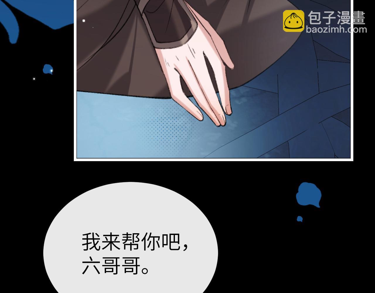 炮灰閨女的生存方式 - 第346話 他不是六哥哥(1/2) - 3