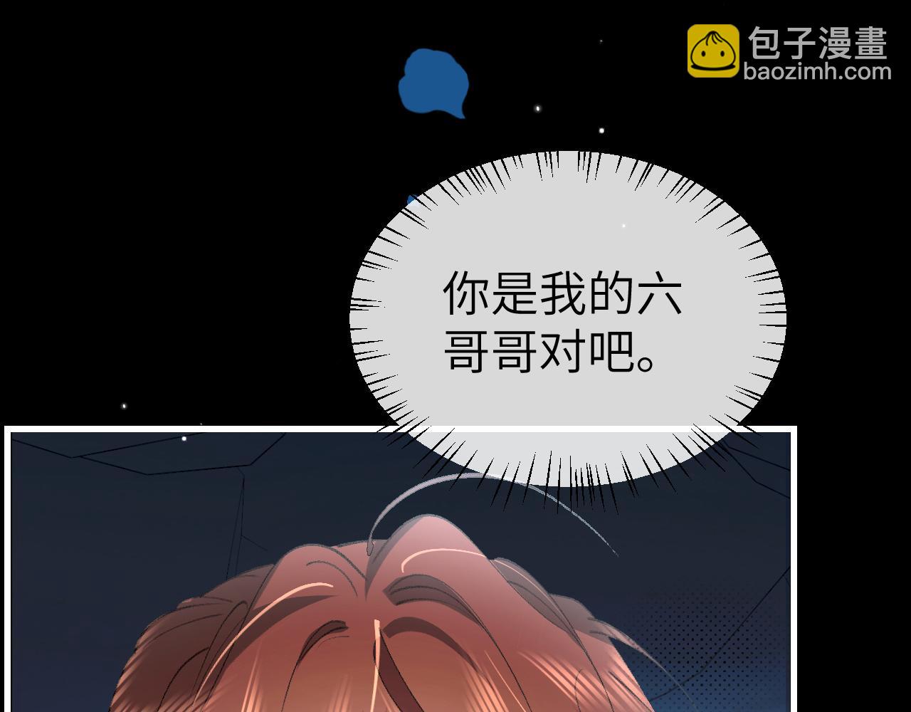 炮灰閨女的生存方式 - 第346話 他不是六哥哥(1/2) - 5