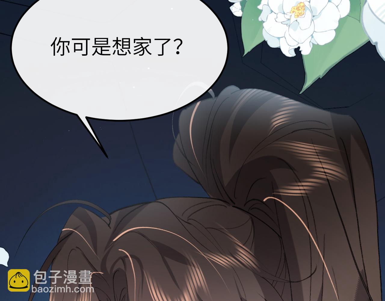 炮灰閨女的生存方式 - 第346話 他不是六哥哥(1/2) - 8
