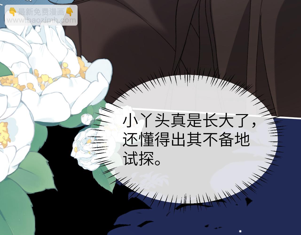 炮灰閨女的生存方式 - 第346話 他不是六哥哥(1/2) - 2