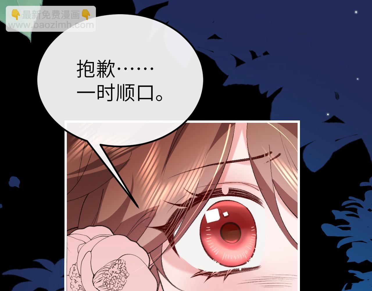 炮灰閨女的生存方式 - 第346話 他不是六哥哥(1/2) - 3