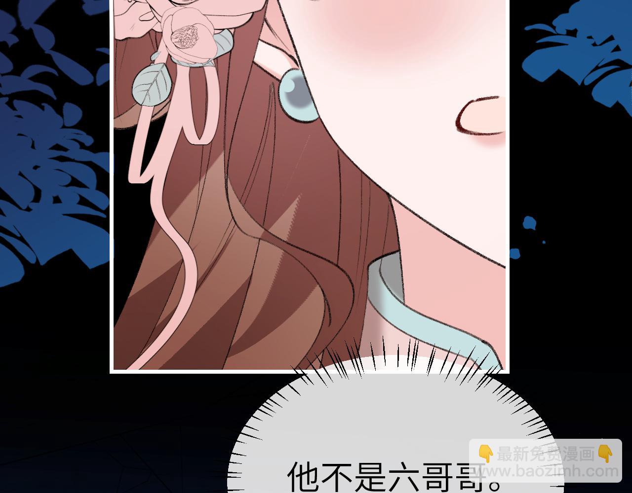 炮灰閨女的生存方式 - 第346話 他不是六哥哥(1/2) - 4