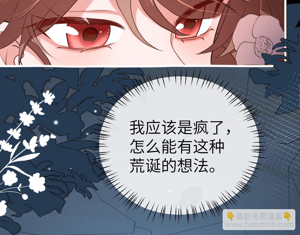 炮灰閨女的生存方式 - 第346話 他不是六哥哥(1/2) - 1