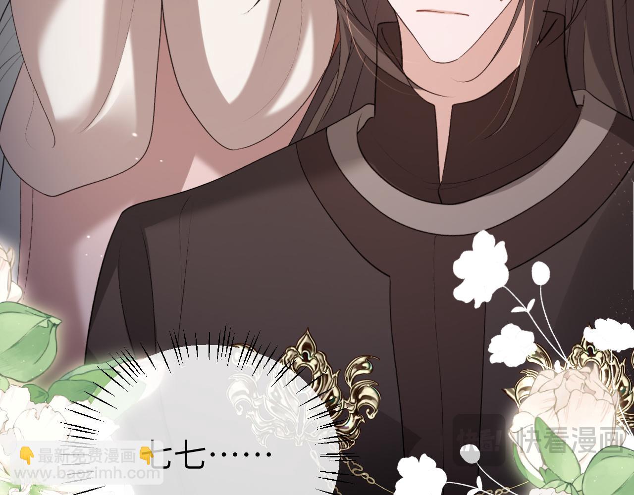 炮灰閨女的生存方式 - 第346話 他不是六哥哥(1/2) - 3