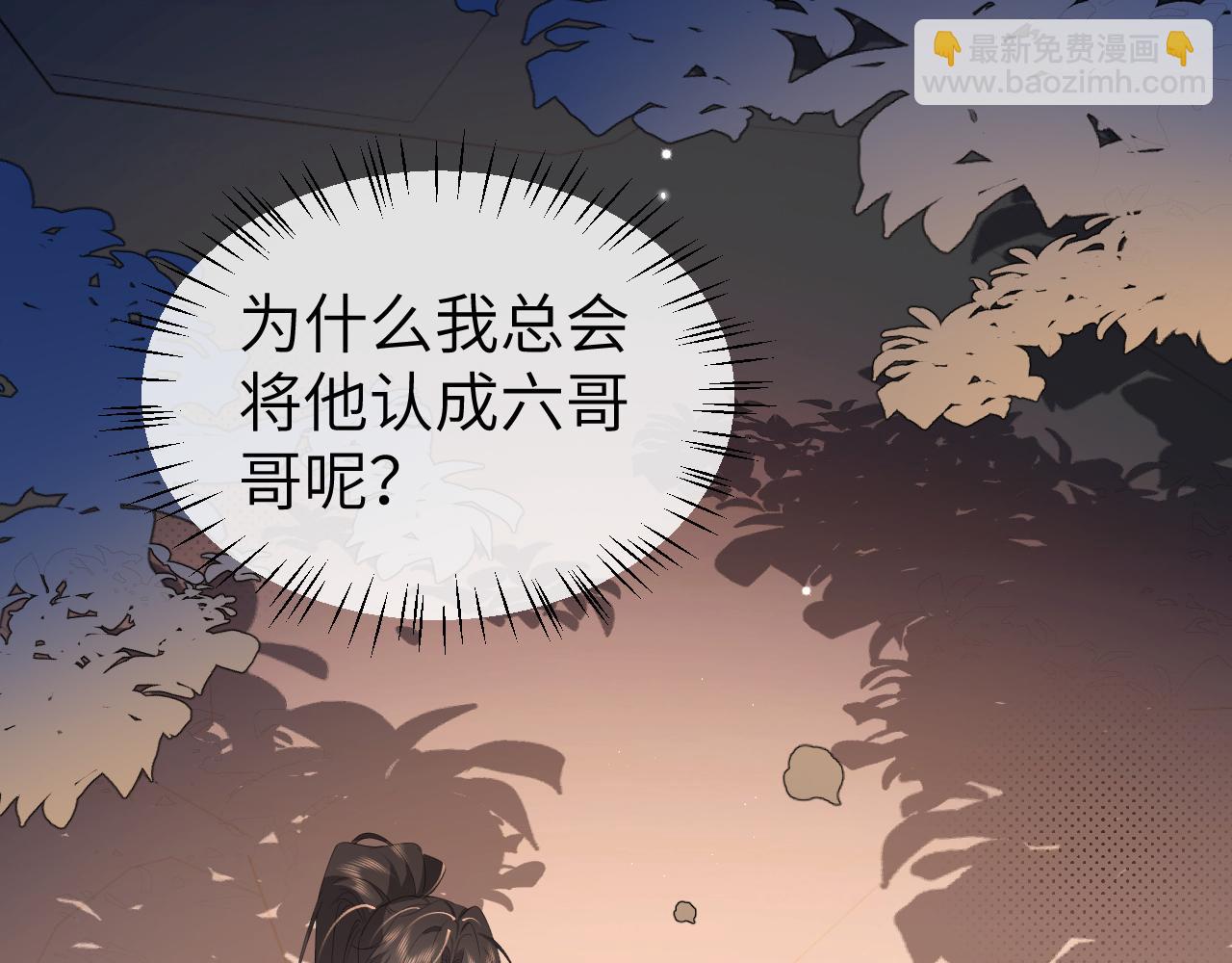 炮灰閨女的生存方式 - 第346話 他不是六哥哥(1/2) - 7