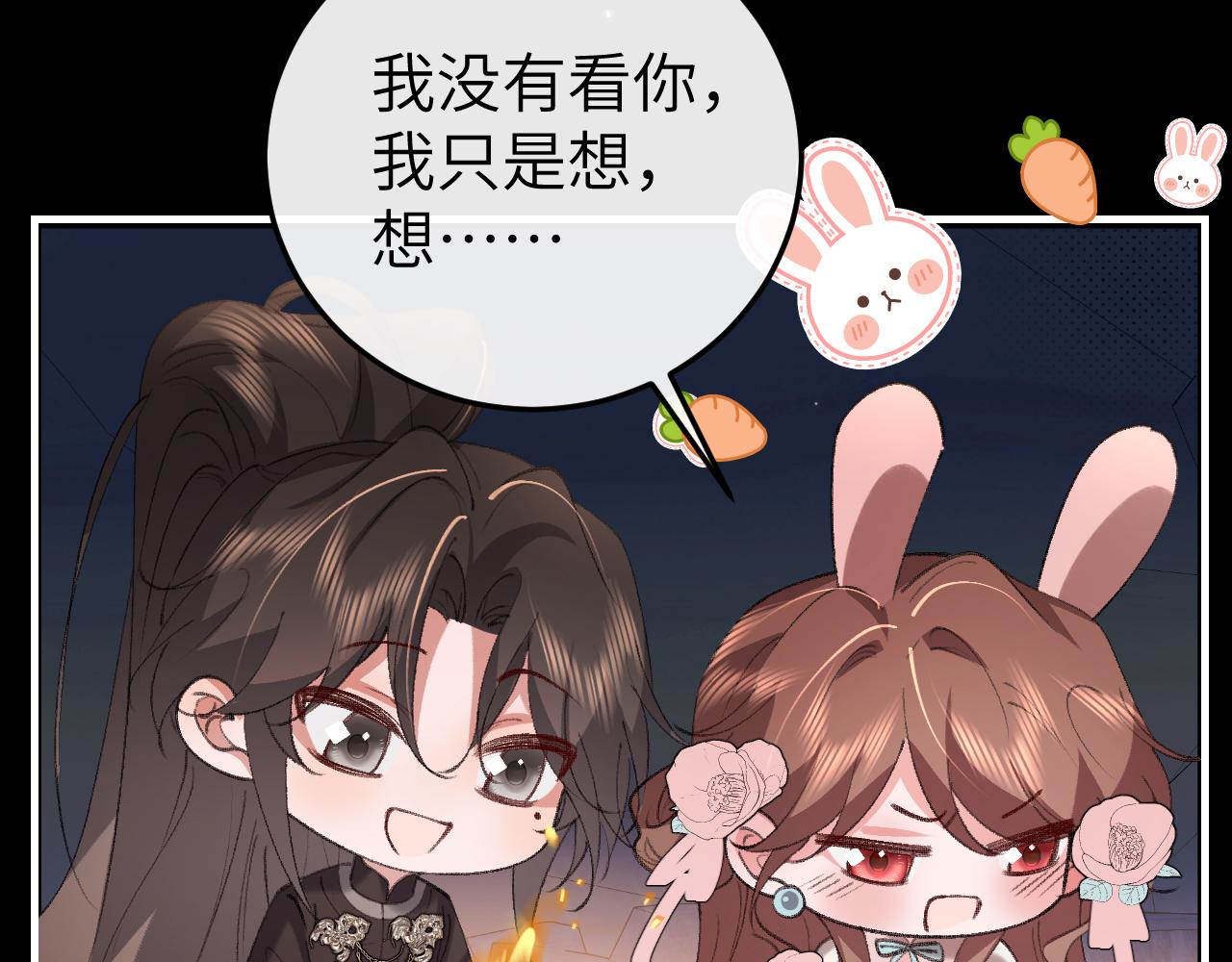 炮灰閨女的生存方式 - 第346話 他不是六哥哥(1/2) - 5