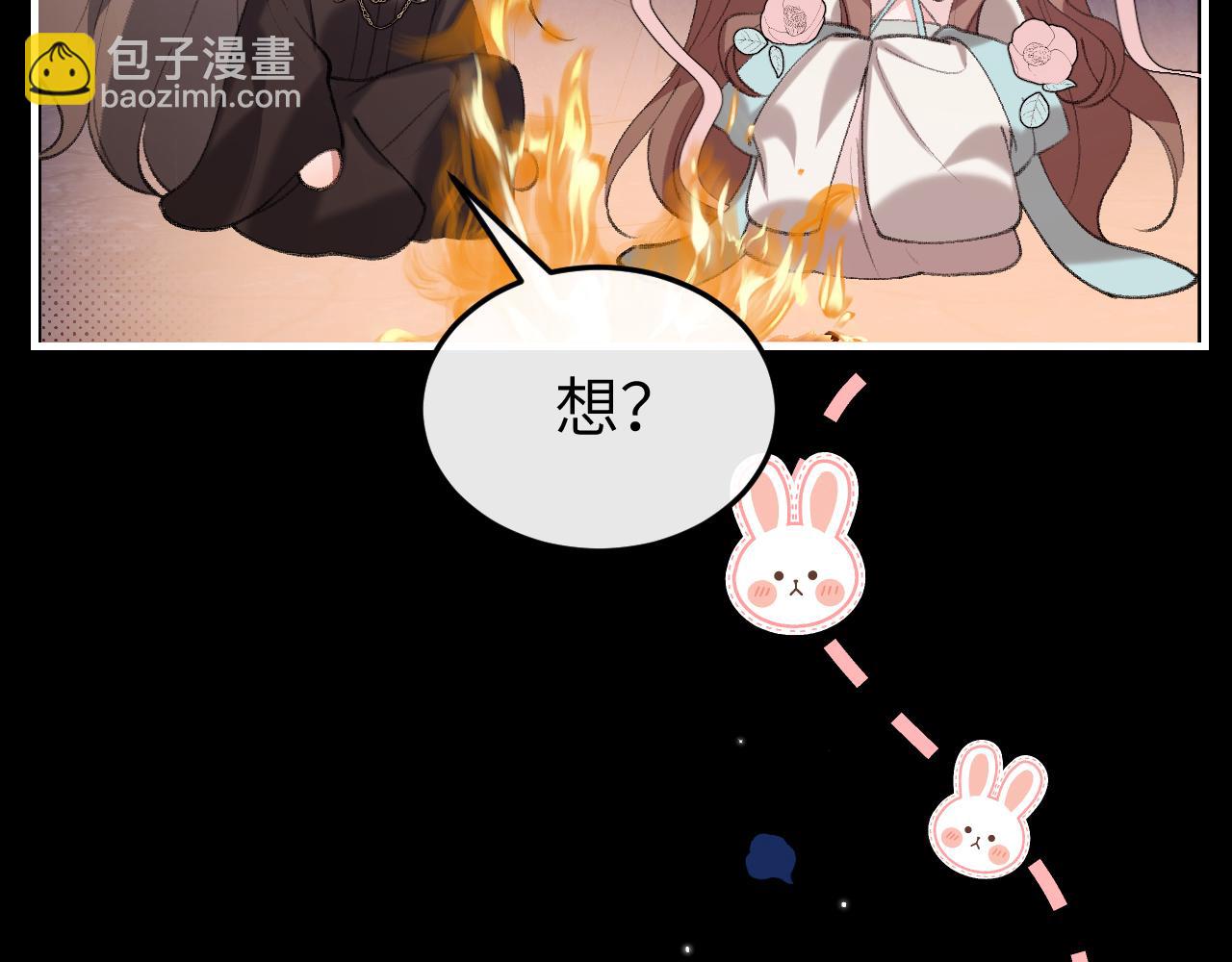 炮灰閨女的生存方式 - 第346話 他不是六哥哥(1/2) - 6