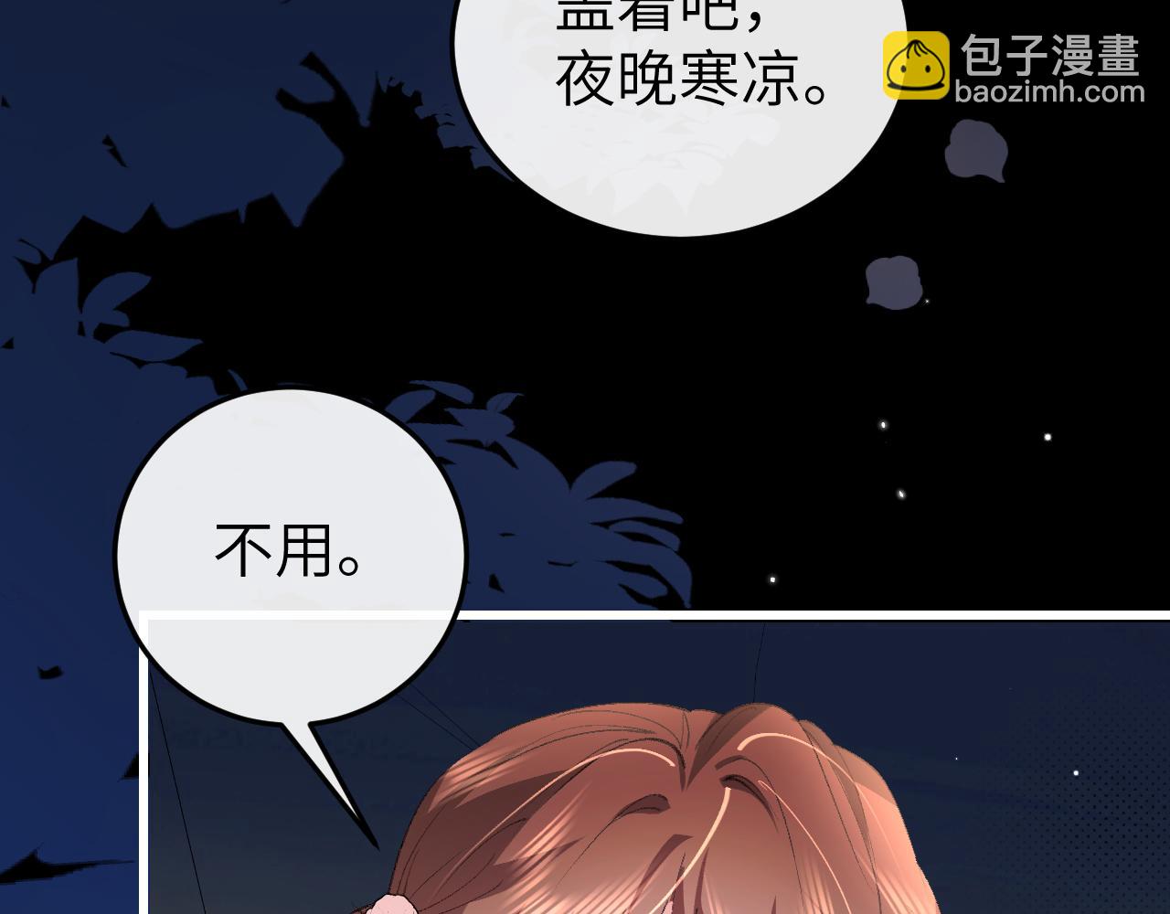 炮灰閨女的生存方式 - 第346話 他不是六哥哥(2/2) - 5