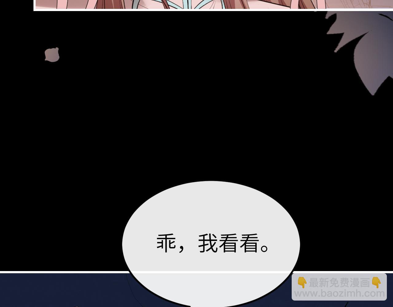 炮灰閨女的生存方式 - 第346話 他不是六哥哥(2/2) - 4