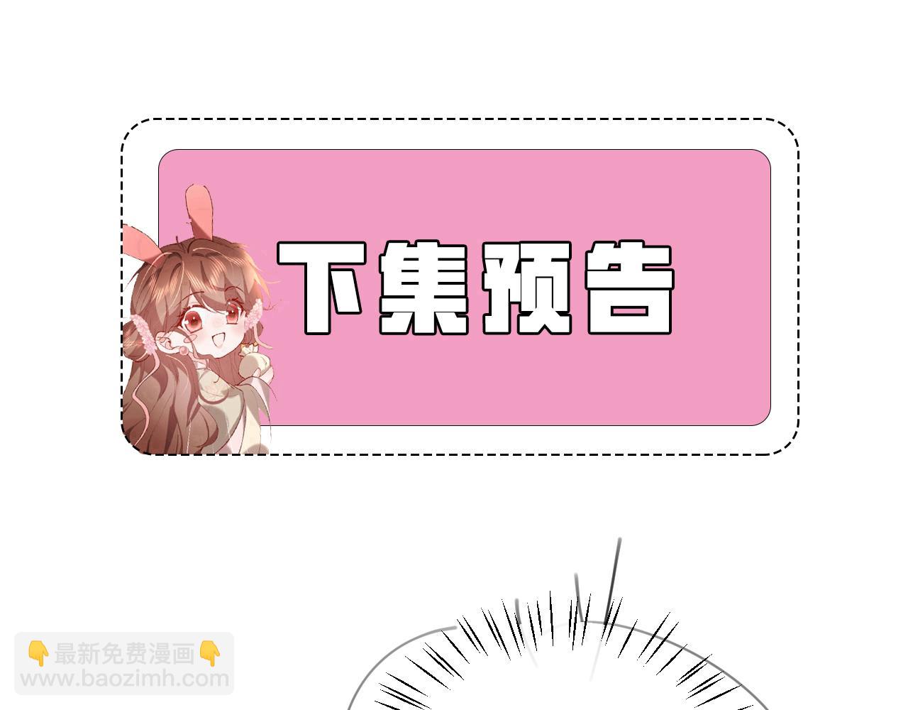 炮灰閨女的生存方式 - 第346話 他不是六哥哥(2/2) - 7