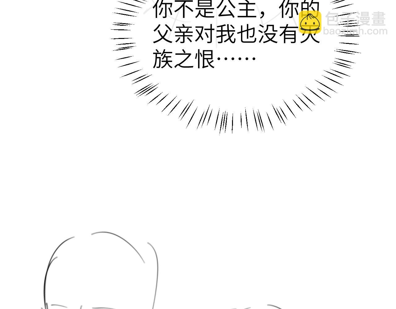 炮灰閨女的生存方式 - 第346話 他不是六哥哥(2/2) - 3