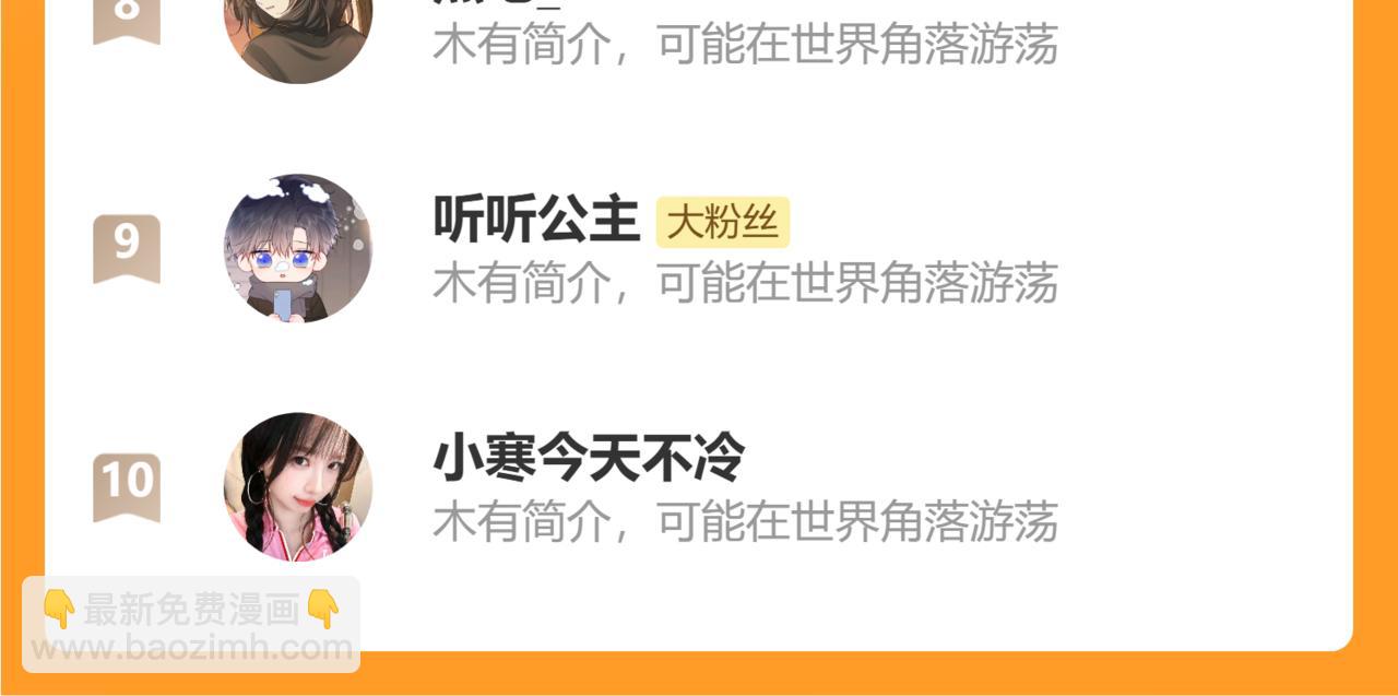 炮灰閨女的生存方式 - 第346話 他不是六哥哥(2/2) - 6