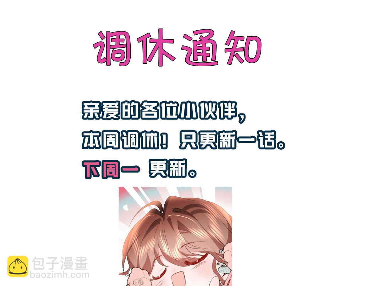 炮灰閨女的生存方式 - 第346話 他不是六哥哥(2/2) - 7