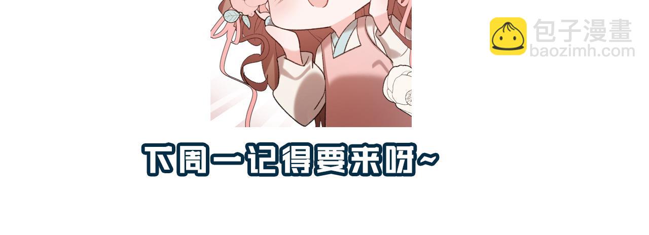 炮灰閨女的生存方式 - 第346話 他不是六哥哥(2/2) - 1