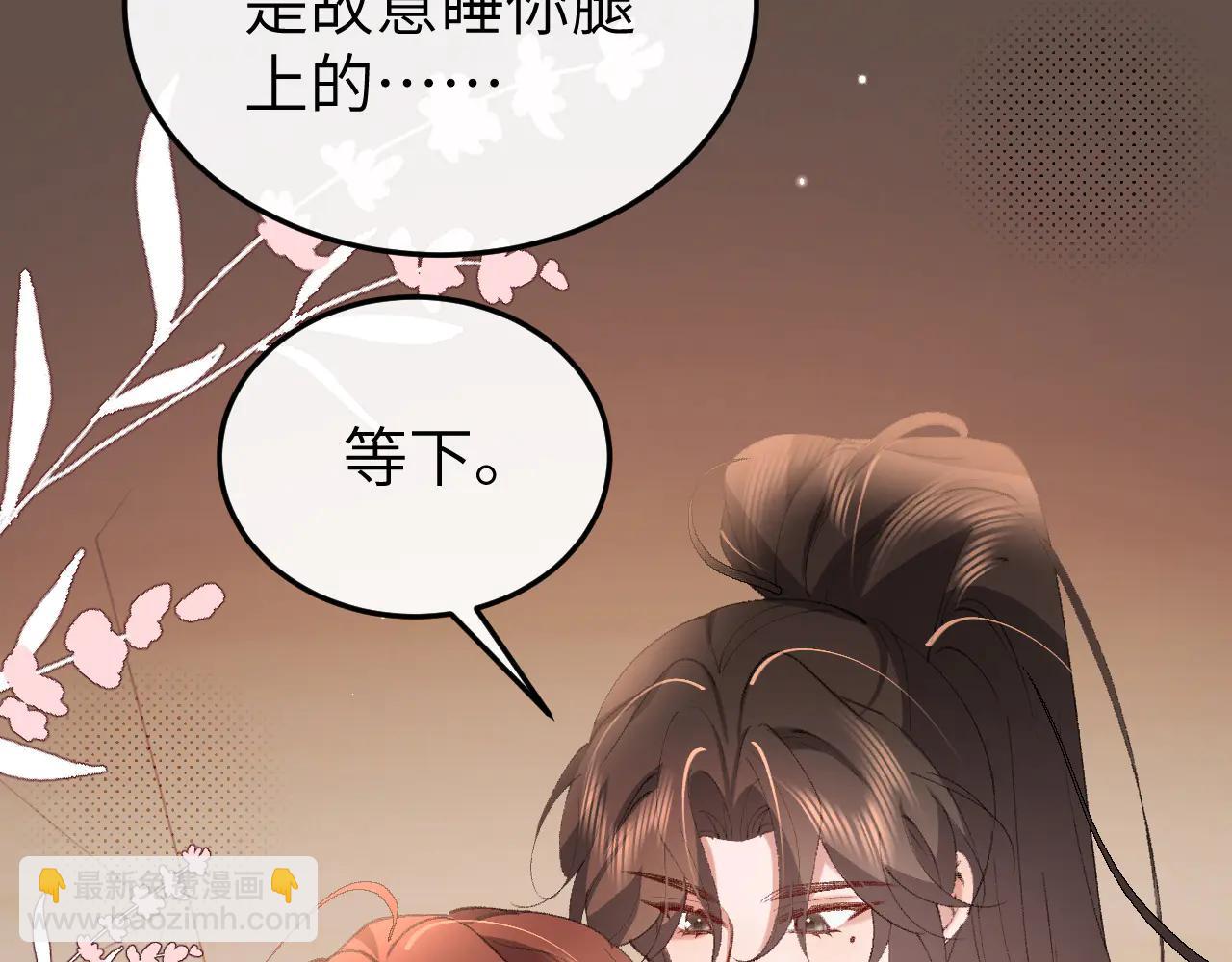 炮灰閨女的生存方式 - 第348話 親(1/2) - 8
