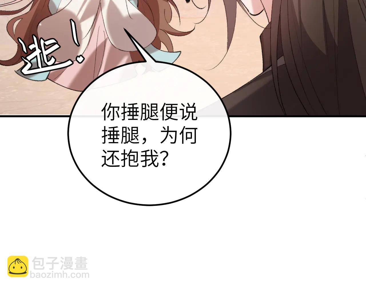 炮灰閨女的生存方式 - 第348話 親(1/2) - 8