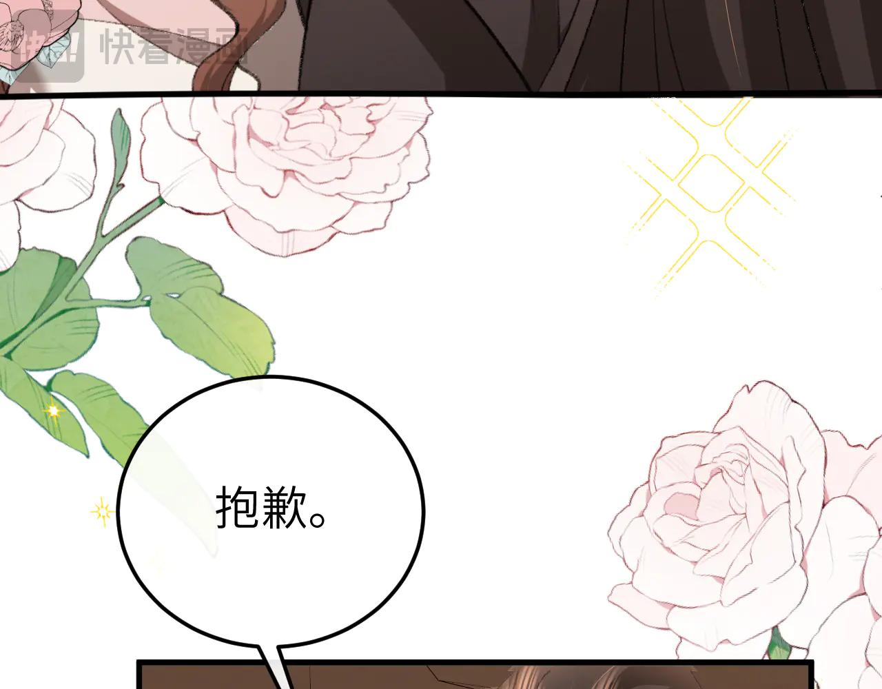 炮灰閨女的生存方式 - 第348話 親(2/2) - 2