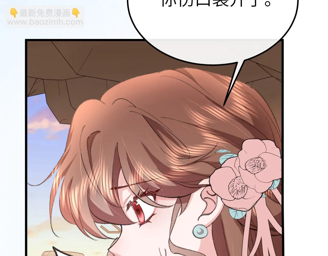 炮灰閨女的生存方式 - 第348話 親(2/2) - 3