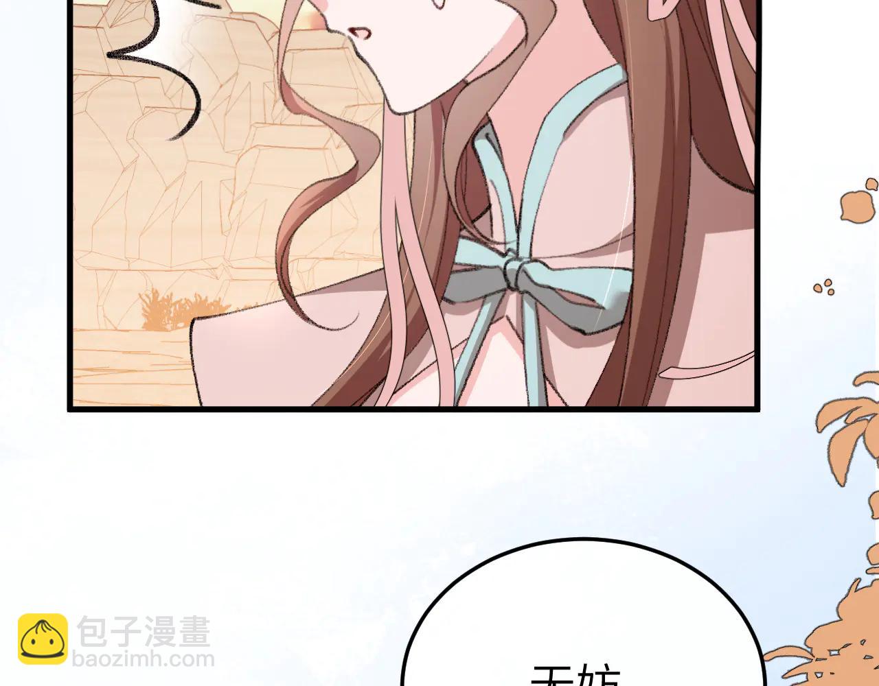 炮灰閨女的生存方式 - 第348話 親(2/2) - 4