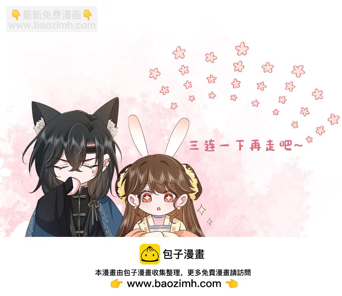 炮灰閨女的生存方式 - 第348話 親(2/2) - 3