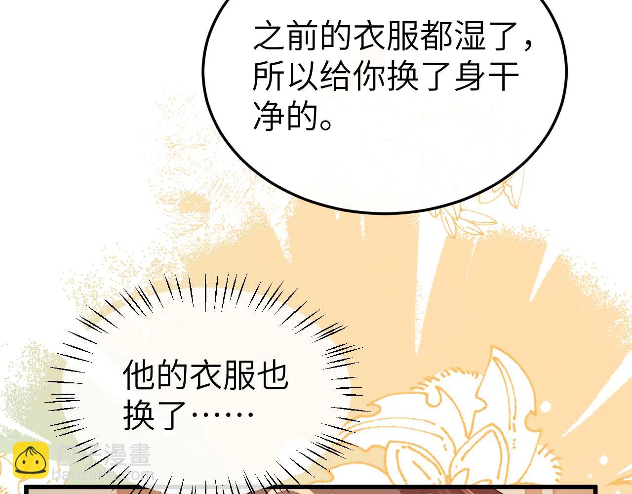 炮灰閨女的生存方式 - 第350話 乖(1/2) - 3