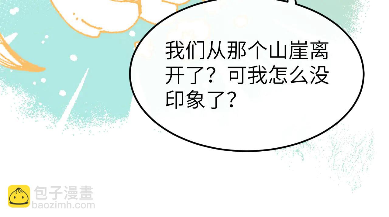 炮灰閨女的生存方式 - 第350話 乖(1/2) - 5