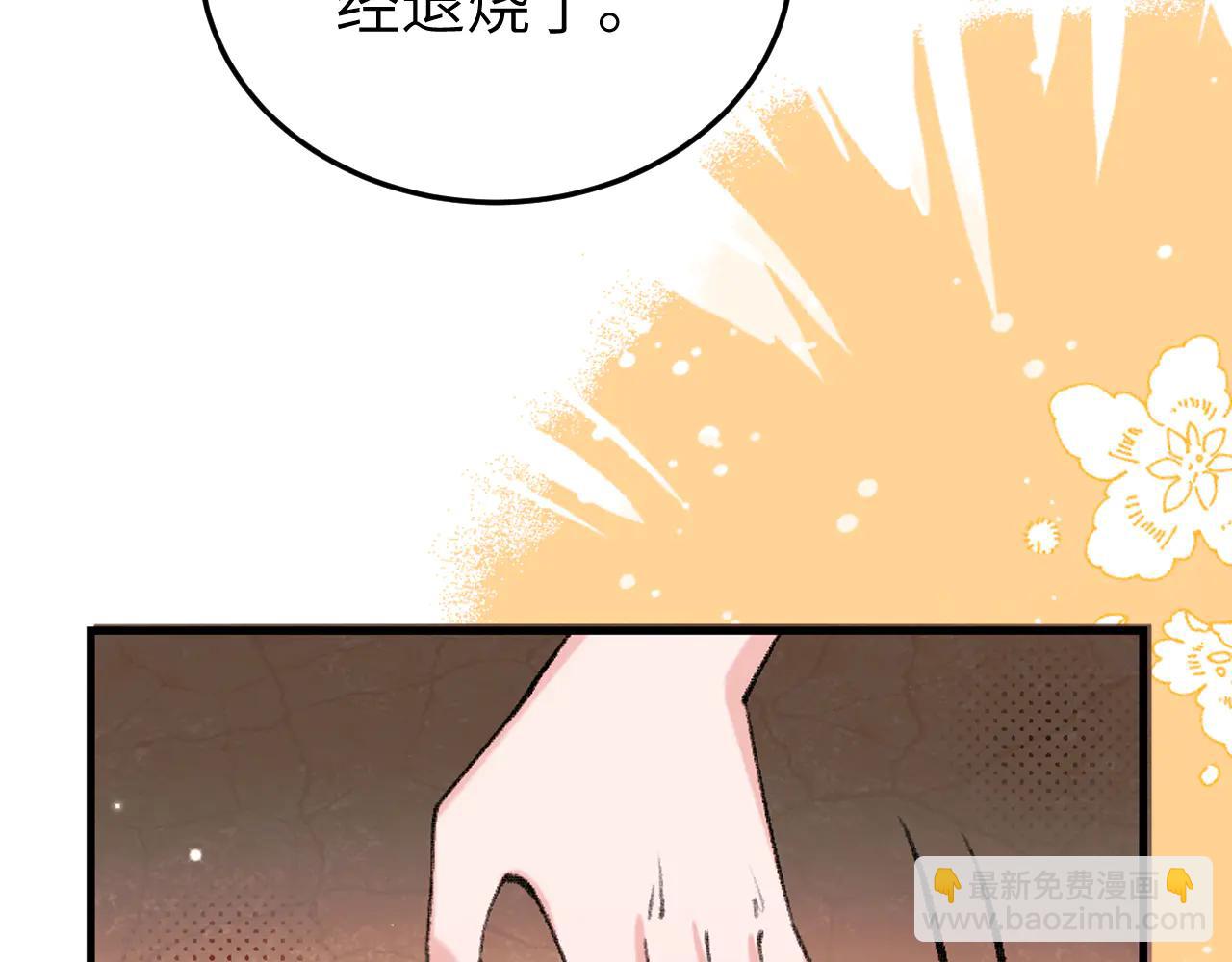 炮灰閨女的生存方式 - 第350話 乖(1/2) - 5