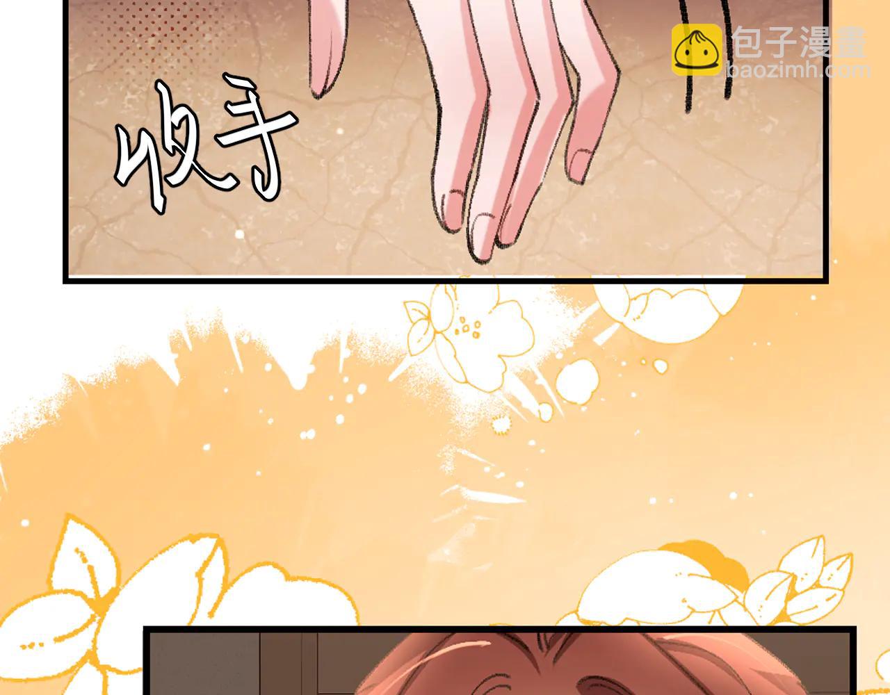 炮灰閨女的生存方式 - 第350話 乖(1/2) - 6