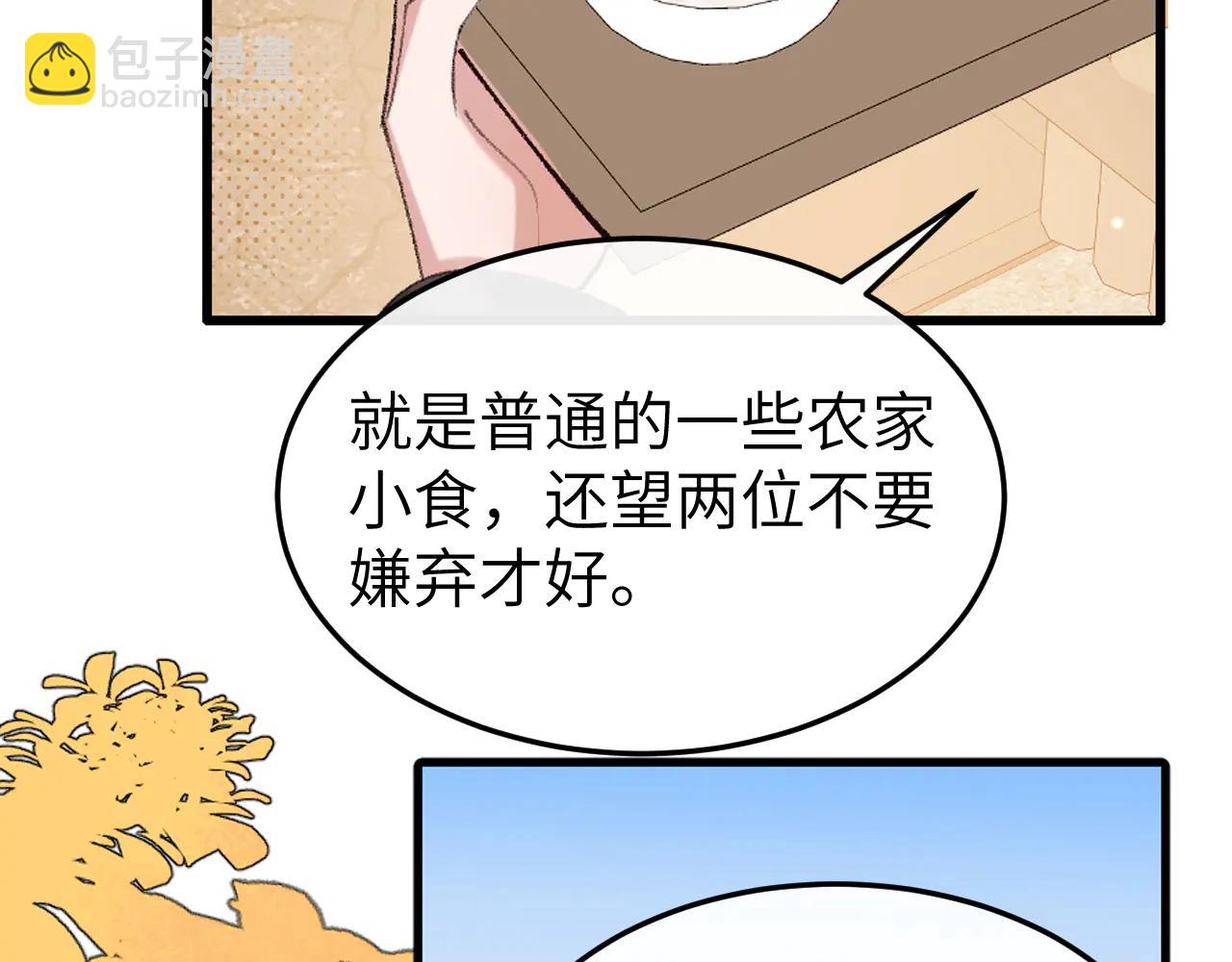 炮灰閨女的生存方式 - 第350話 乖(1/2) - 2
