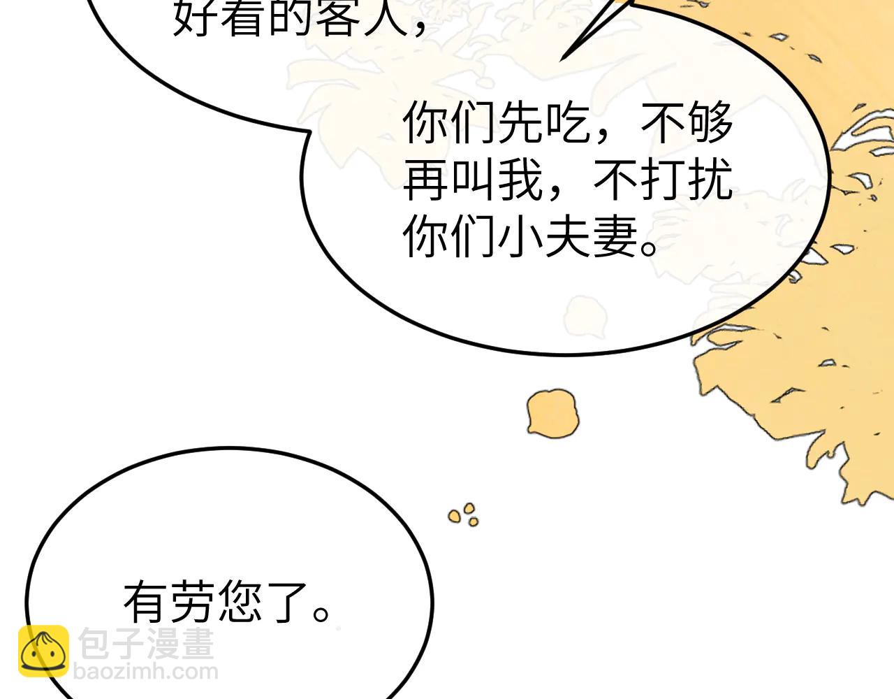 炮灰閨女的生存方式 - 第350話 乖(1/2) - 5