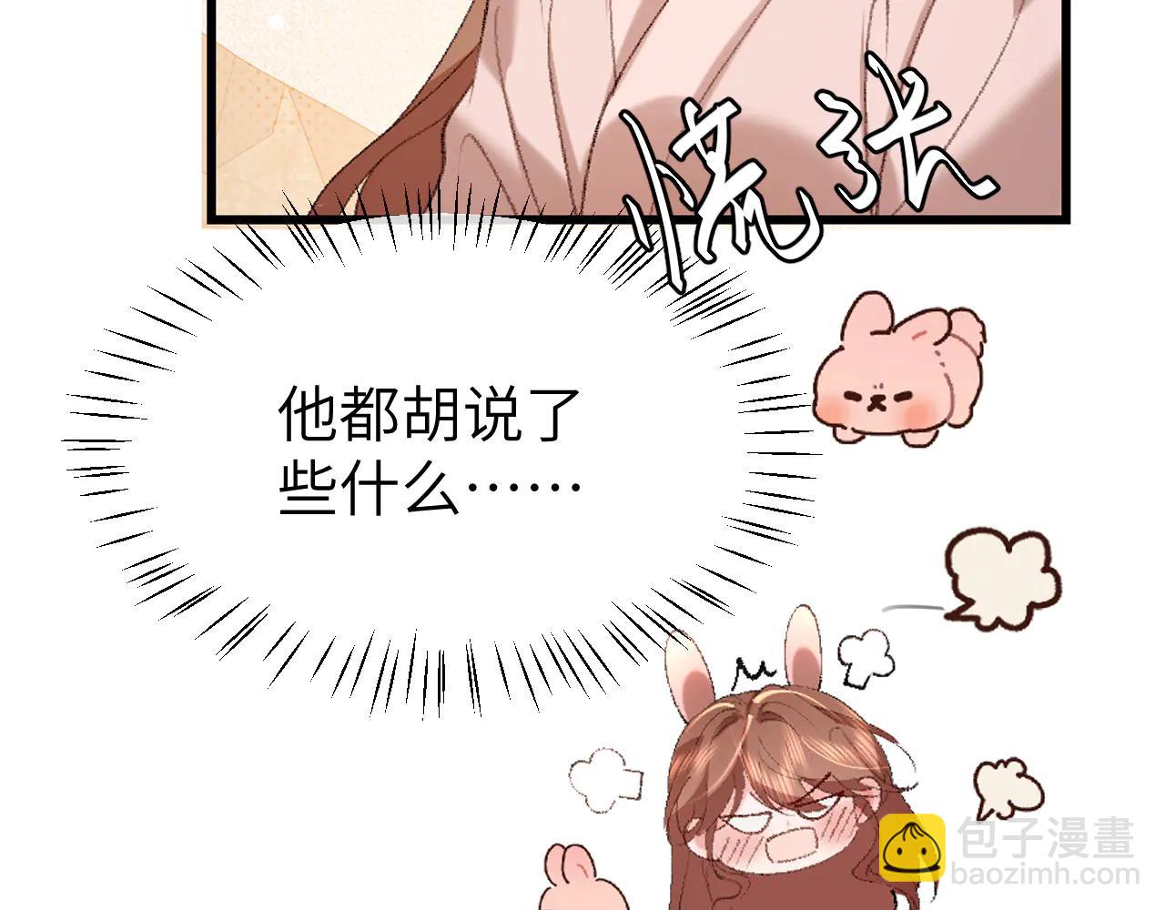 炮灰閨女的生存方式 - 第350話 乖(1/2) - 7